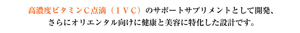IVC-MAX